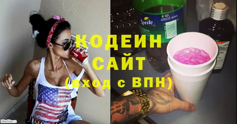 купить закладку  Олонец  Кодеин напиток Lean (лин) 