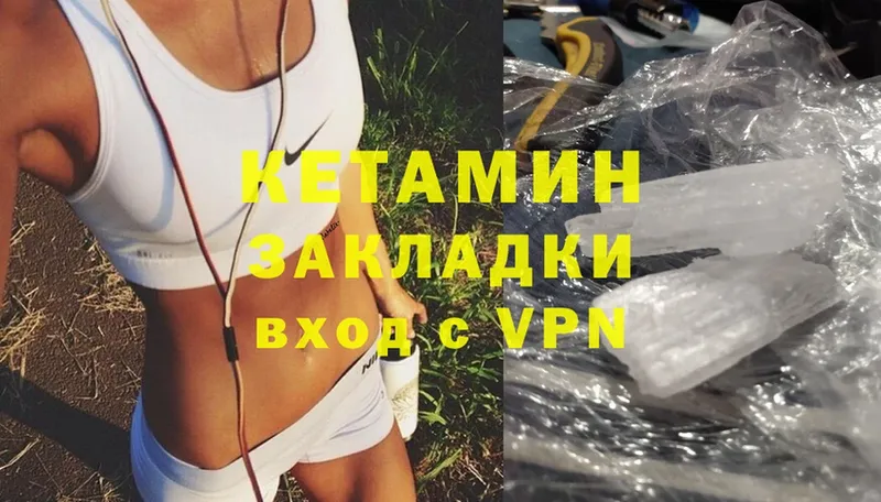 КЕТАМИН VHQ  Олонец 